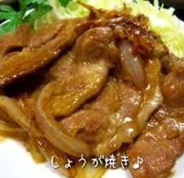 豚の生姜焼き